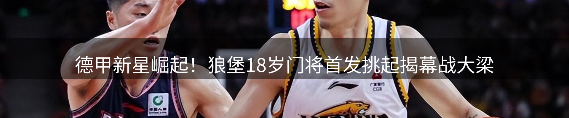 龙八头号玩家要闻