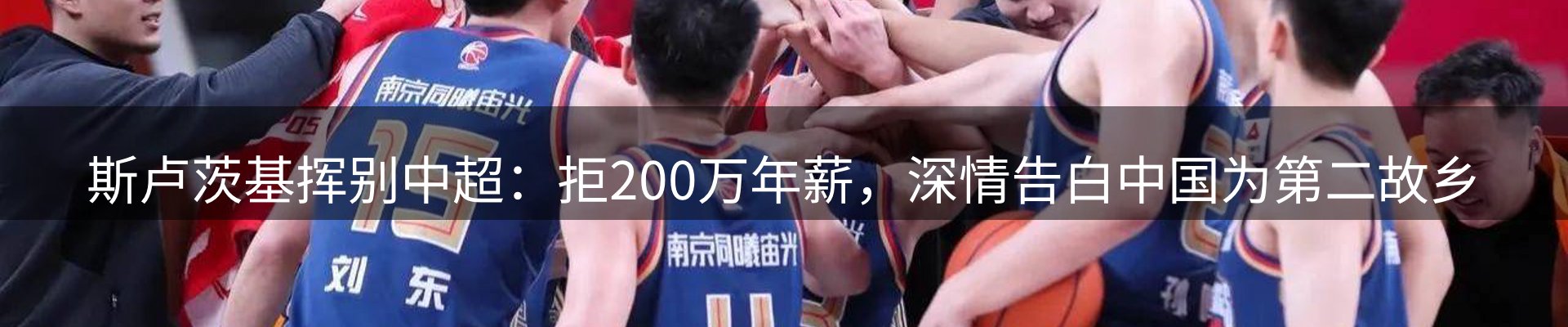 龙八头号玩家要闻