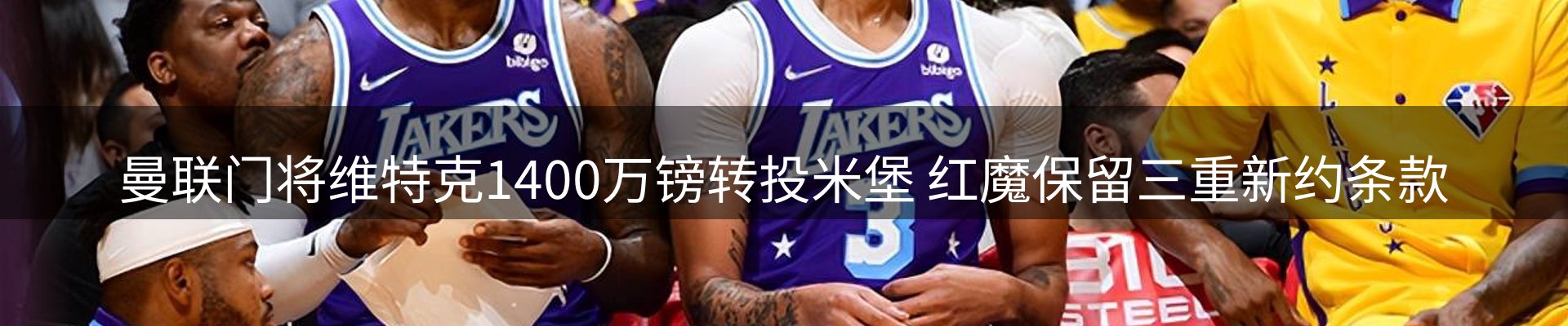 龙八头号玩家要闻