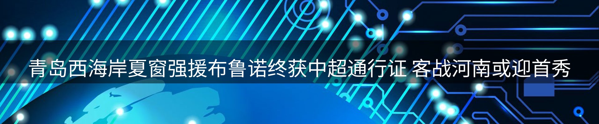 龙八头号玩家要闻