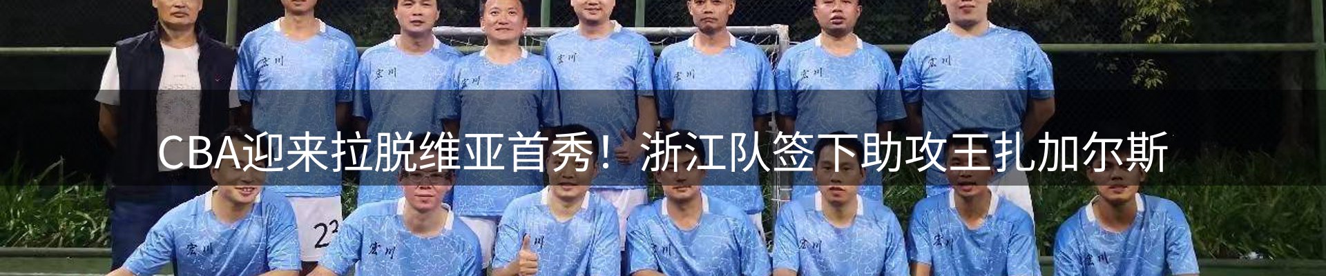 龙八头号玩家要闻
